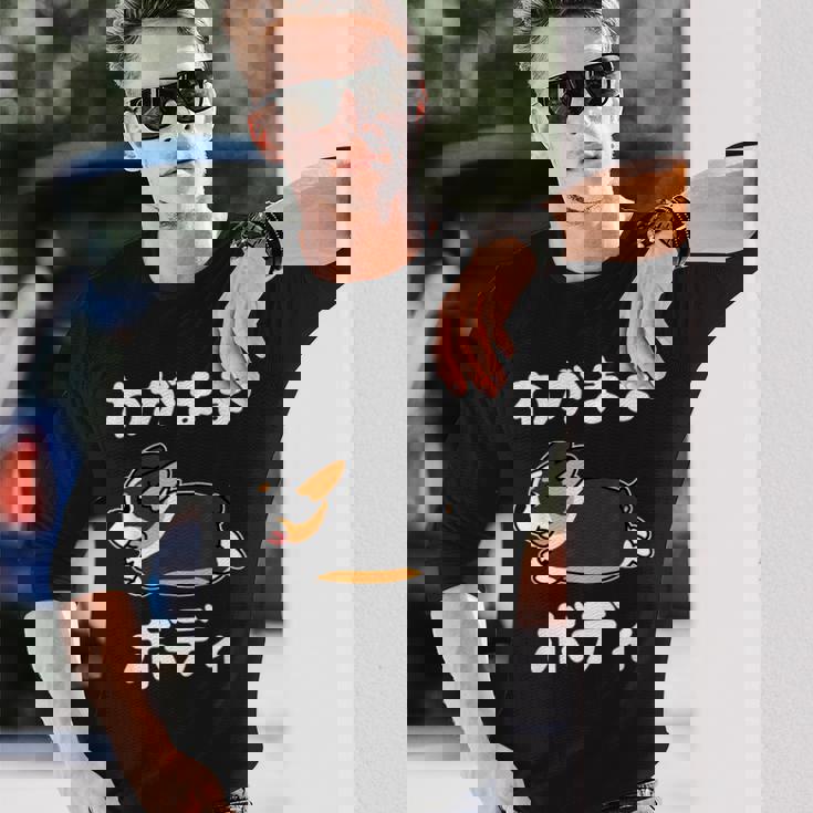 わがままボディ ファニーコーギー クレイジー 犬好きの方へのギフトに コーギー愛好者＆動物ファン向け 長袖Tシャツ 彼への贈り物