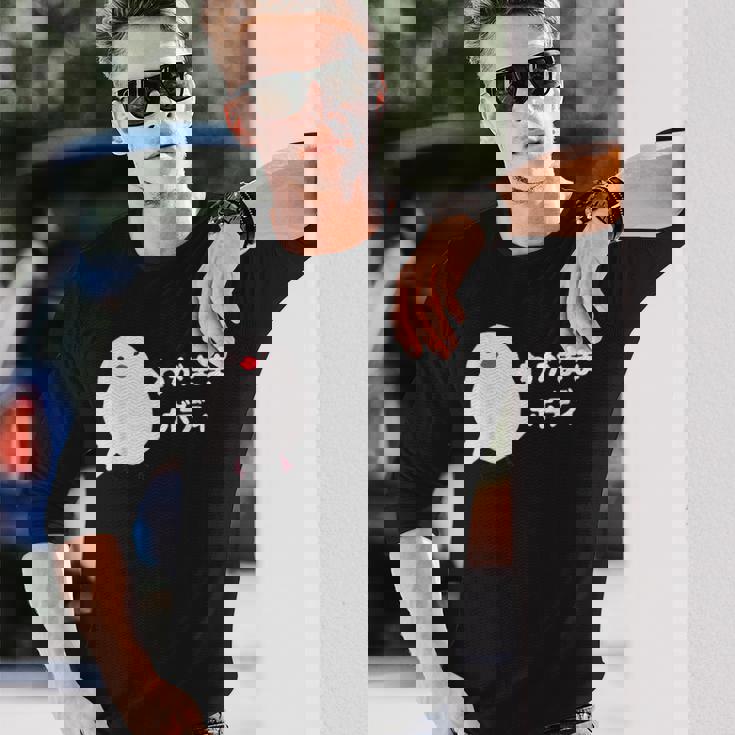 わがままボディ 文鳥 ペット好き 桜文鳥 シナモン文鳥 クリーム文鳥 おもしろ 白文鳥 文鳥好き 長袖Tシャツ 彼への贈り物