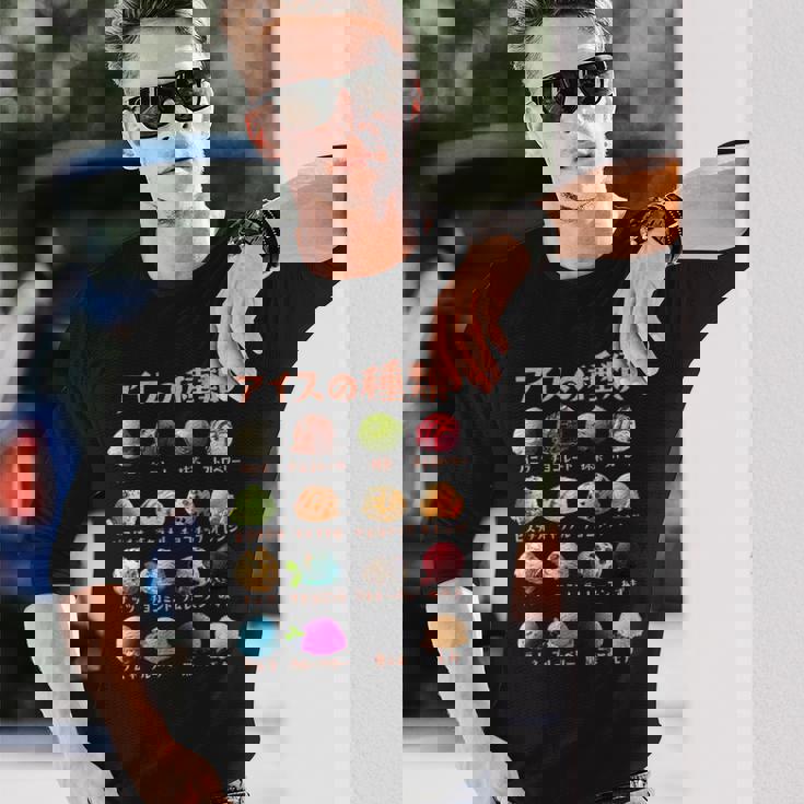 アイス 種類 面白いtシャツ おもしろ 食べ物 デザート メンズ 面白い 服 ネタ グッズ 文字tシャツ 長袖Tシャツ 彼への贈り物