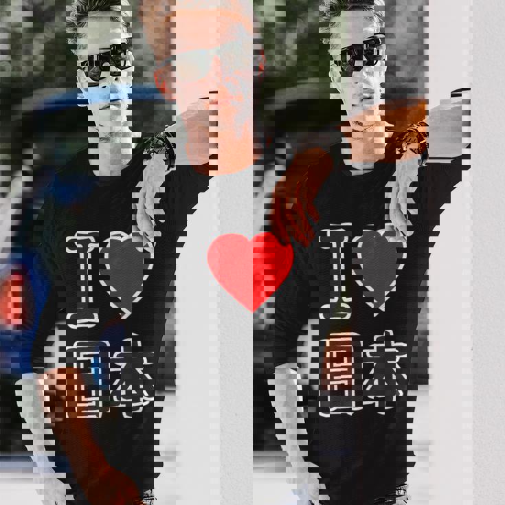 アイラブ 日本（I Love ニッポン）大きな文字 Japan Nippon【世界の都市】ジモtティ メッセージ・面白 長袖Tシャツ 彼への贈り物