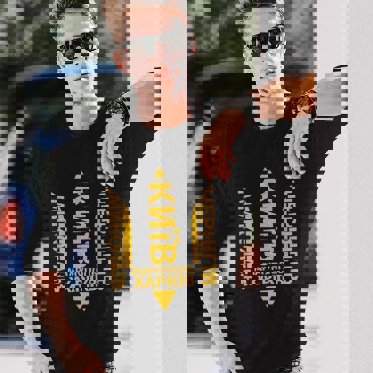 ウクライナ語の引用 キエフ・カルキフ ウクライナの町 長袖Tシャツ 彼への贈り物