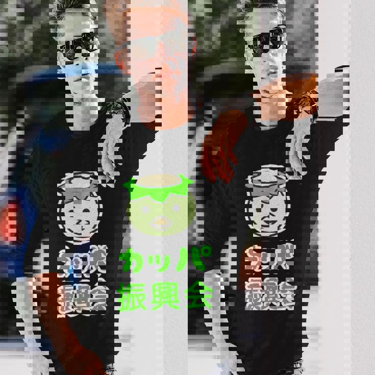 カッパ 振興会 河童くん【どうぶつフレンズ】妖怪 ゆるくて かわいい キャラクター イラスト 長袖Tシャツ 彼への贈り物