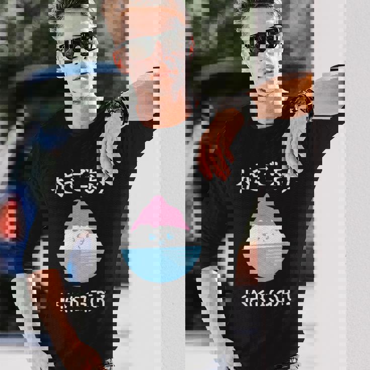 カワイイ 和 アイスクリーム かき氷 かわいい かきごり 長袖Tシャツ 彼への贈り物