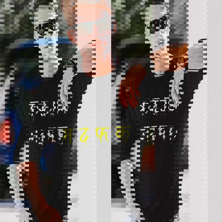 カ・カー・ガ・ガ・マー・ダ・ファ・カ 長袖Tシャツ 彼への贈り物