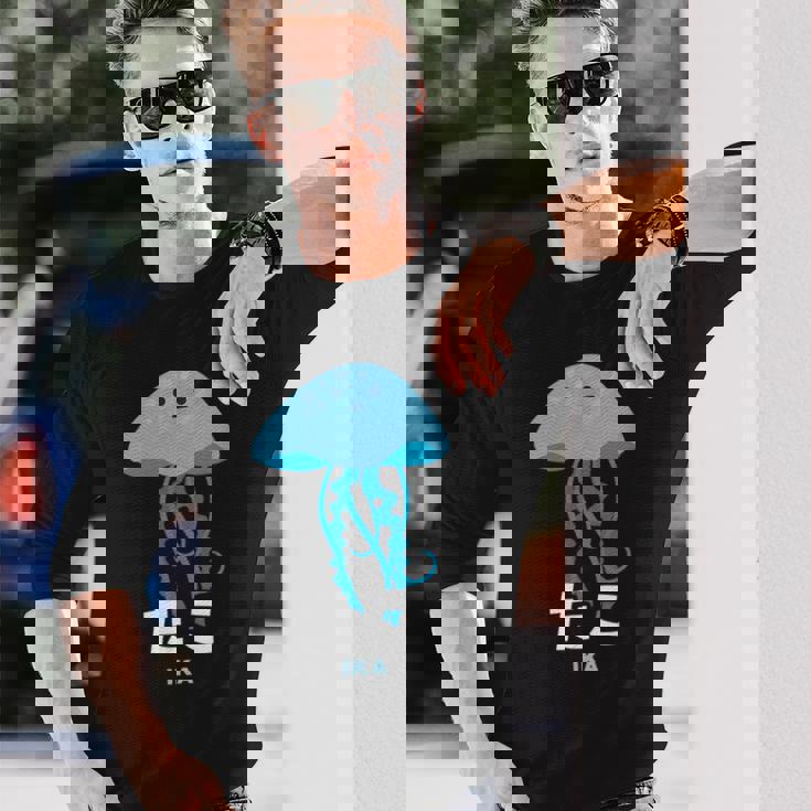 クラゲ 水母 たこ イカ 海洋生物 矛盾 おもしろ イラスト かわいい 面白い ネタ 画像 長袖Tシャツ 彼への贈り物