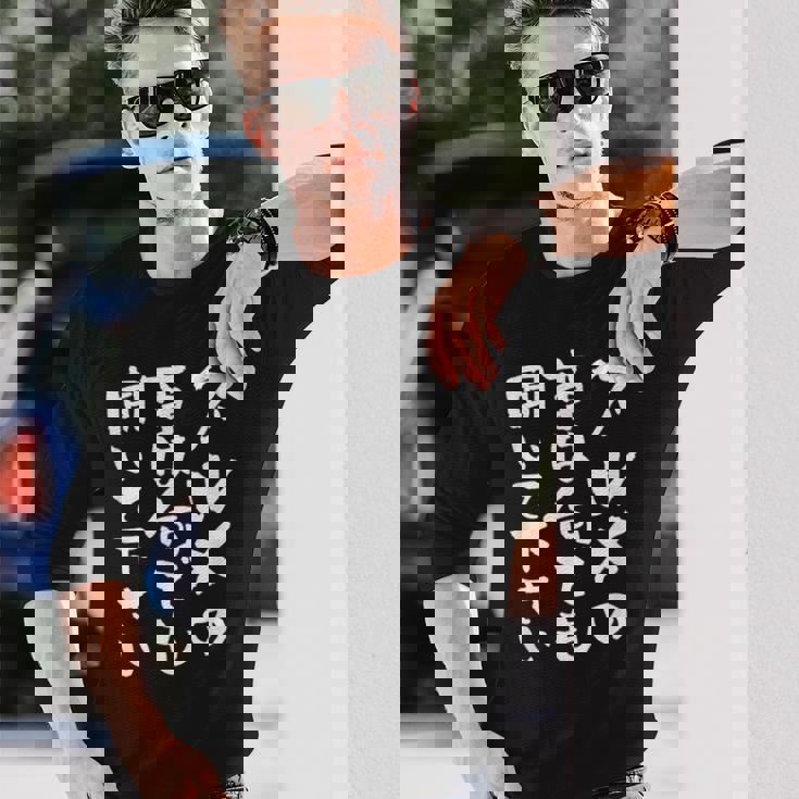 グルメ 面白いtシャツ 食通 おもしろ 食べ物 文字入り メンズ 面白い 服 ネタ グッズ 文字tシャツ 長袖Tシャツ 彼への贈り物