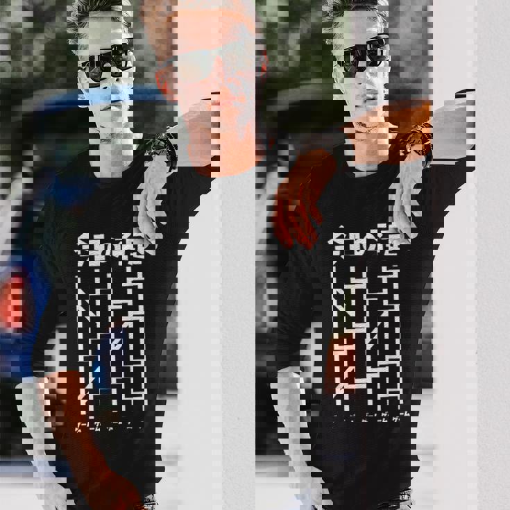 ゲーム 面白いtシャツ あみだくじ ゲーマー ネタ 文字入り メンズ おもしろ 面白い 服 グッズ 文字tシャツ 長袖Tシャツ 彼への贈り物