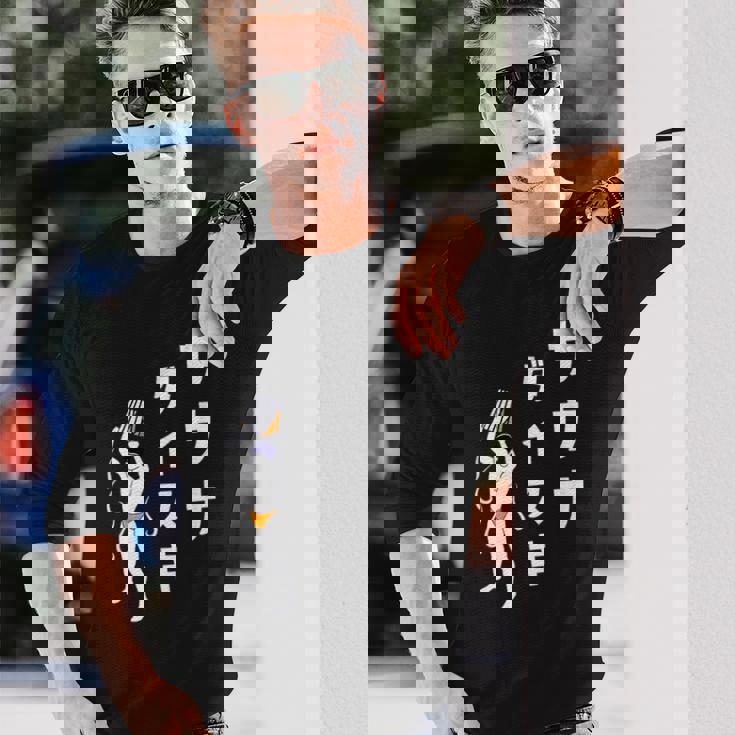 サウナ 大好き サウナ ダイスキ お風呂 蒸気浴 湯 おもしろ 長袖Tシャツ 彼への贈り物