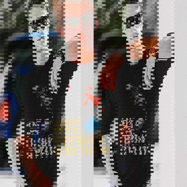 スプートニクソ連ソビエト連邦宇宙衛星ガガーリン 長袖Tシャツ 彼への贈り物