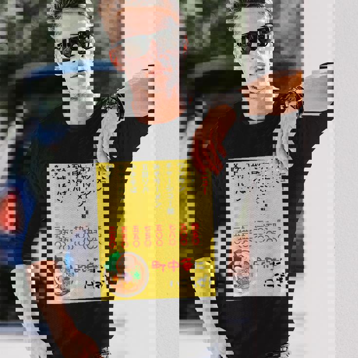 チェーン店に負けるな！ 長袖Tシャツ 彼への贈り物