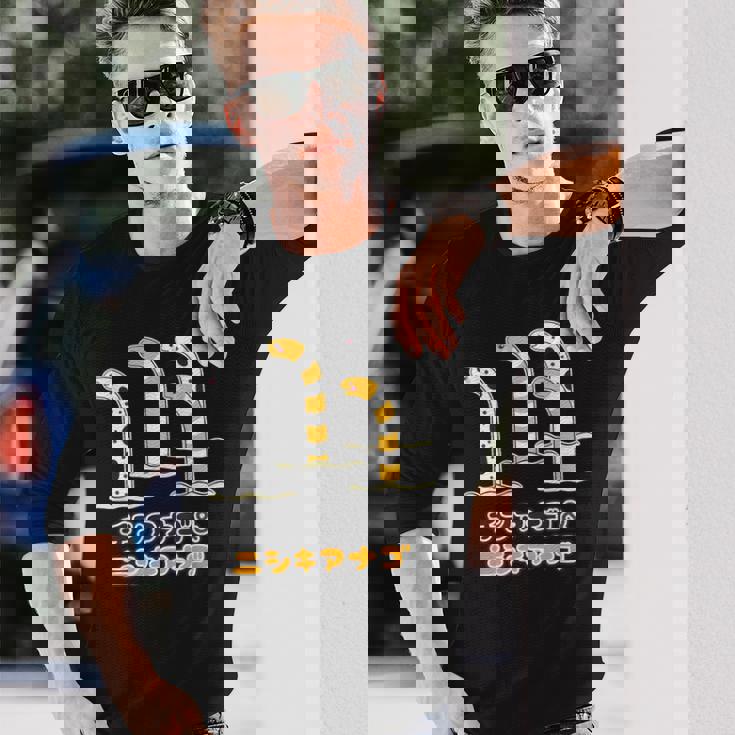 チンアナゴ & ニシキアナゴ（Bタイプ 文字あり）【どうぶつフレンズ】水族館の生き物 かわいい 面白 動物 イラスト 長袖Tシャツ 彼への贈り物