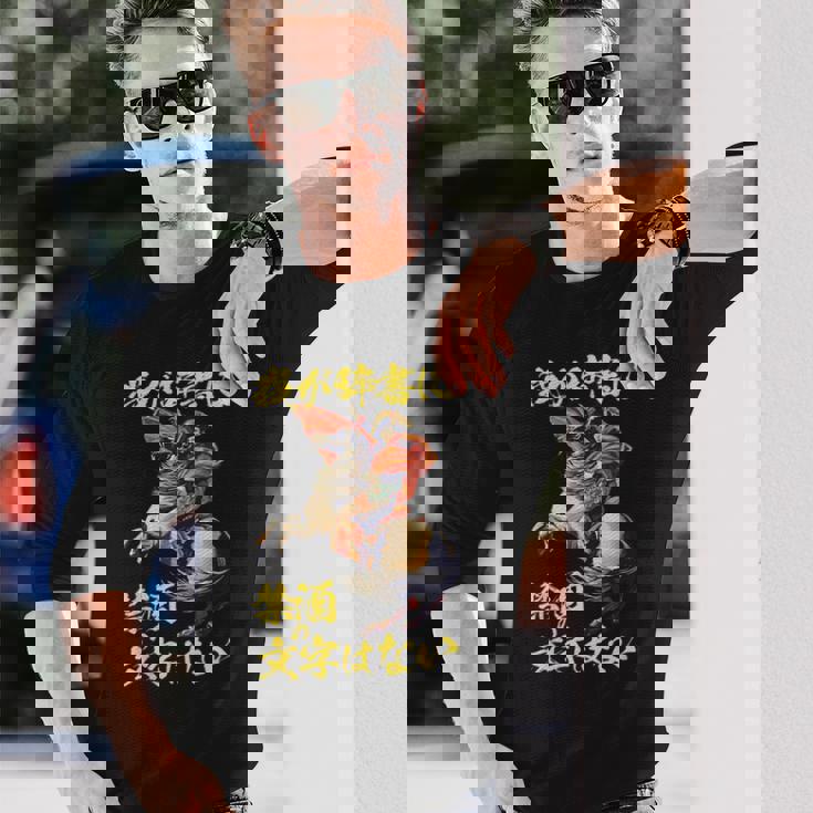 ナポレオン 面白いtシャツ 酒 メンズ おもしろ 酒をくれい 筆文字 面白い 服 オリジナル グッズ 文字tシャツ ネタ 長袖Tシャツ 彼への贈り物