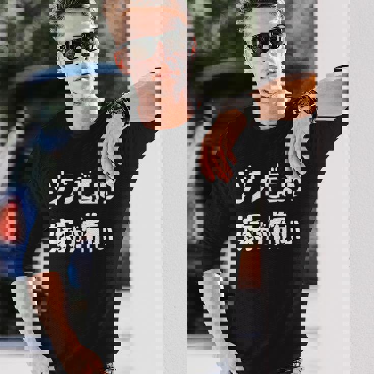 ハロウィンおもしろ【ゾンビより嫁が怖い】仮装パーティー ギャグ 長袖Tシャツ 彼への贈り物