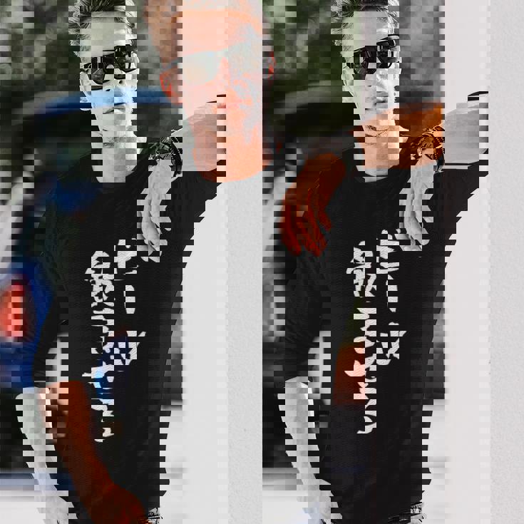 ビール飲ませろ 面白いtシャツ 酒 メンズ おもしろ 筆文字 面白い 服 オリジナル おもしろグッズ 文字tシャツ ネタ 長袖Tシャツ 彼への贈り物