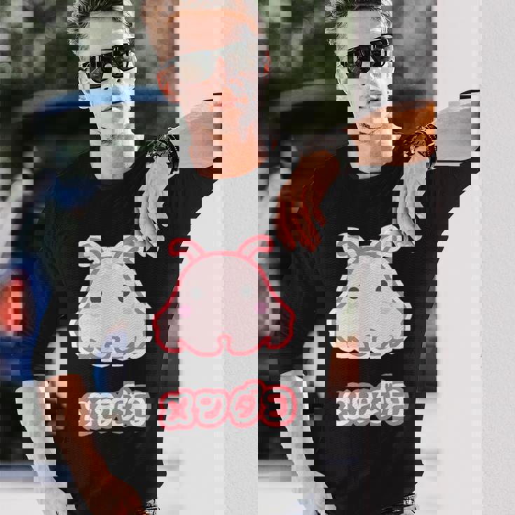 メンダコ【どうぶつフレンズ】水族館の生き物 ゆるくて かわいい 面白 動物 キャラクター イラスト 長袖Tシャツ 彼への贈り物