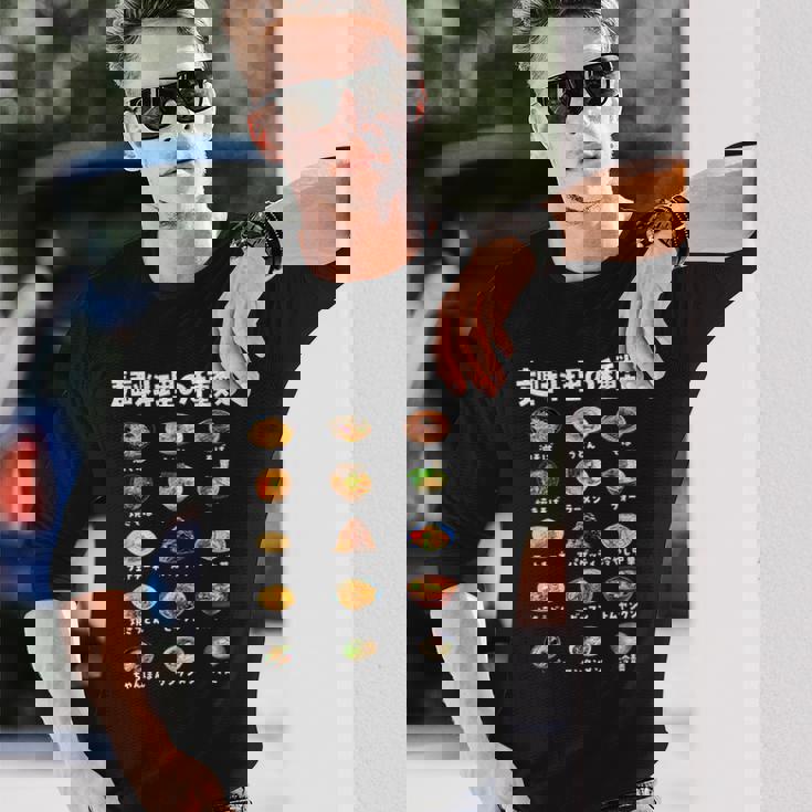 ラーメン 面白いtシャツ 食べ物 麺 文字入り メンズ おもしろ 面白い 服 おもしろグッズ 文字tシャツ ネタ 長袖Tシャツ 彼への贈り物