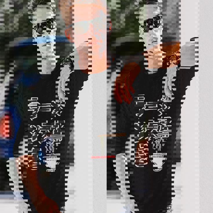 ラーメン大好き（ご飯タイム）ラーメン【変なtシャツ屋さん】主張 メッセージ 面白い イラスト 長袖Tシャツ 彼への贈り物