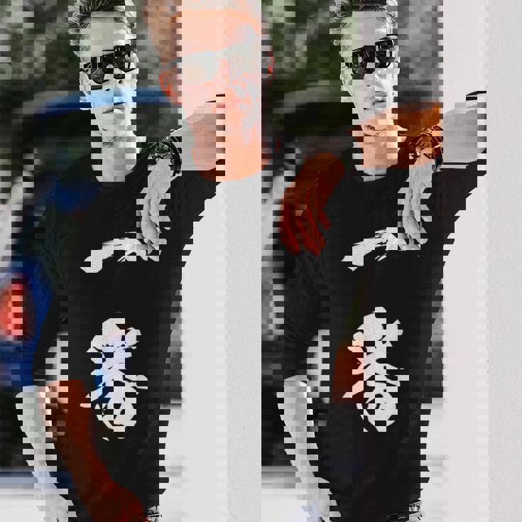 一番 漢字 文字入り 応援 お揃い 黒 他カラー メンズ レディース 大きいサイズ 筆文字 長袖Tシャツ 彼への贈り物