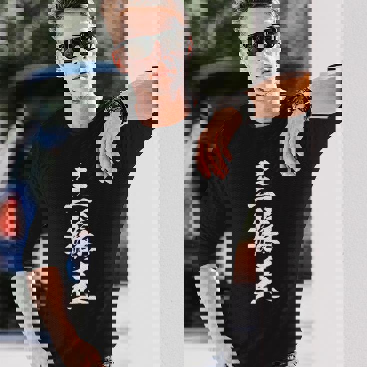 三振王 面白いtシャツ 野球 ベースボール おもしろ 服 ネタ メンズ 野球部 おもしろグッズ 子供 草野球 長袖Tシャツ 彼への贈り物