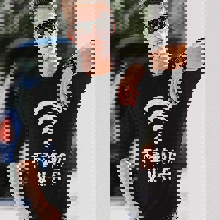 不幸中のwi-Fi ネタ ことわざ 言い間違いことわざ ジョーク ギャグ ダジャレ ツッコミ もじり 慣用句 おもしろ 長袖Tシャツ 彼への贈り物