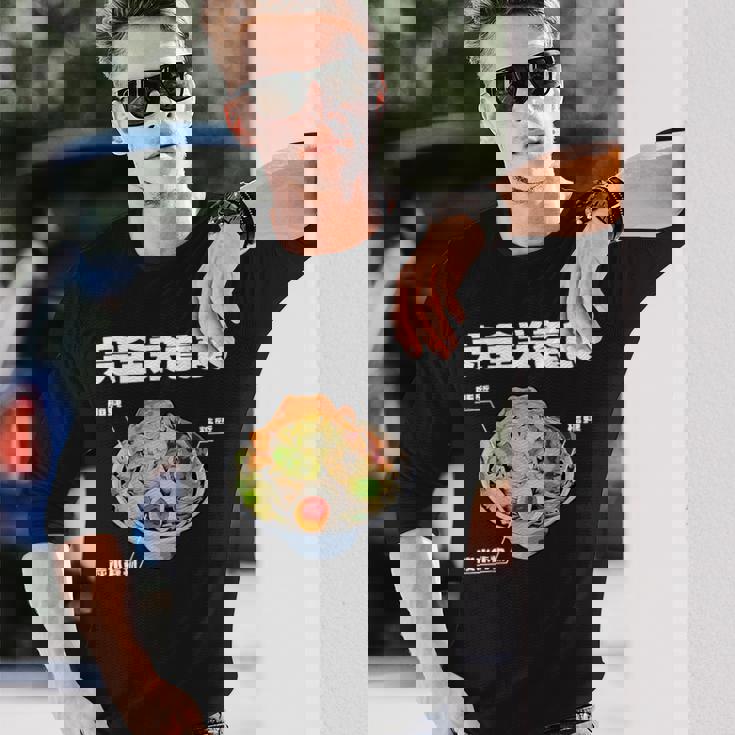 おもしろ 二郎系 イラスト 文字白 ラーメン好きの人のカロリー肯定 黒 長袖Tシャツ 彼への贈り物