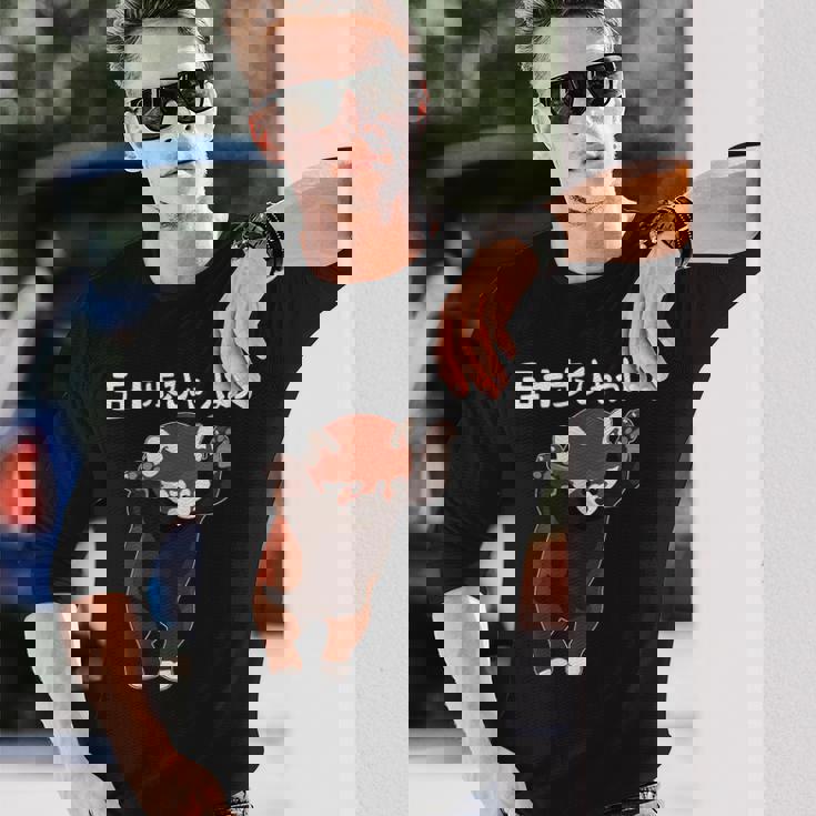 五十歩ひゃっほう レッサーパンダ ネタ ことわざ ことわざのもじり ジョーク ギャグ ダジャミ おもしろ メンズ 半袖 長袖Tシャツ 彼への贈り物