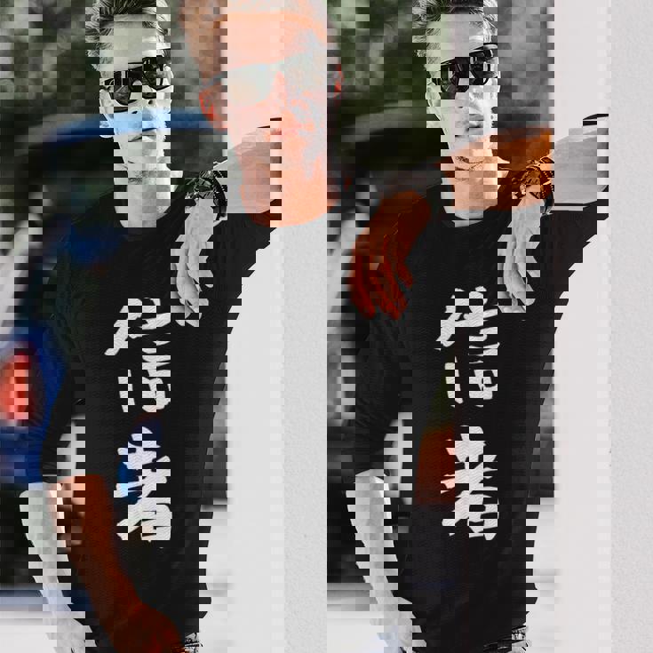 信者 面白いtシャツ 文字入り メンズ おもしろ 筆文字 面白い 服 おもしろグッズ 文字tシャツ ネタ 長袖Tシャツ 彼への贈り物