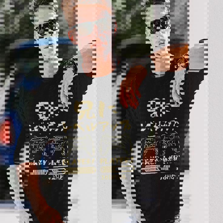 兄 面白いtシャツ ゲーム ゲーマー 新しい 兄弟 文字入り おもしろ 筆文字 面白い 服 出産祝い 文字tシャツ 家族 長袖Tシャツ 彼への贈り物