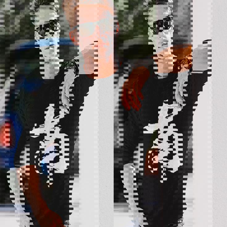 南 麻雀 おもしろ グッズ 服 筆文字 面白いtシャツ 文字入り 面白い 文字 ネタ メンズ 長袖Tシャツ 彼への贈り物