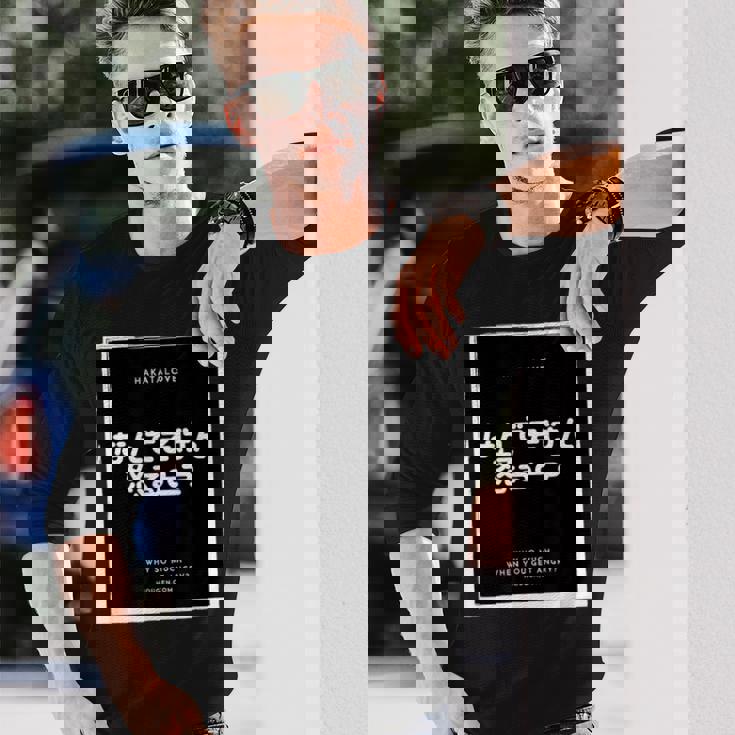 博多弁 方言 半袖 メンズ レディース 文字 ロゴ おもしろい おしゃれ かっこいい かわいい 長袖Tシャツ 彼への贈り物