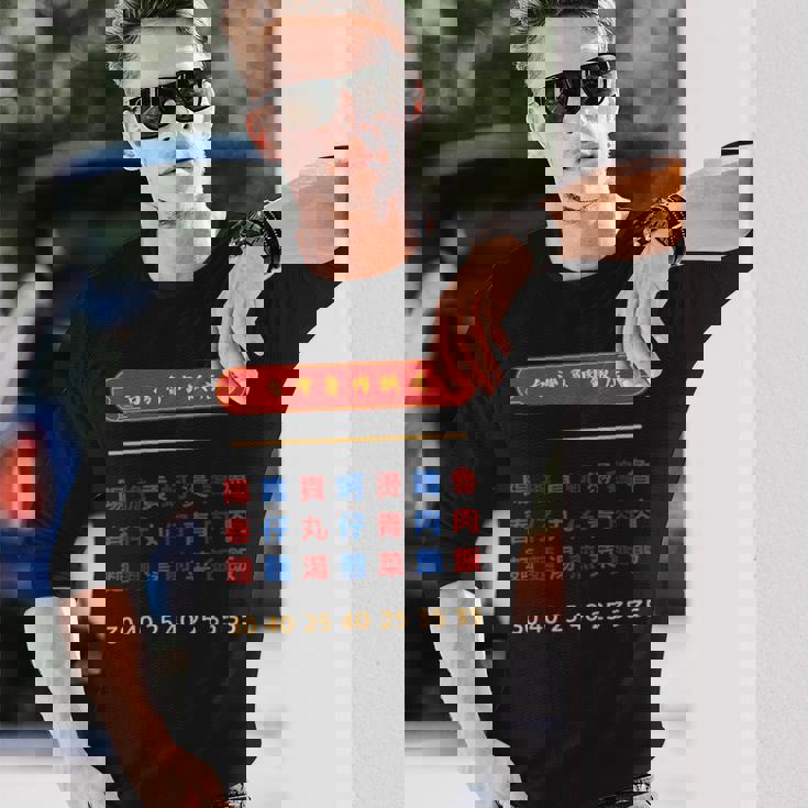 台湾郷土料理 レストランメニュー ローストポークライス 長袖Tシャツ 彼への贈り物