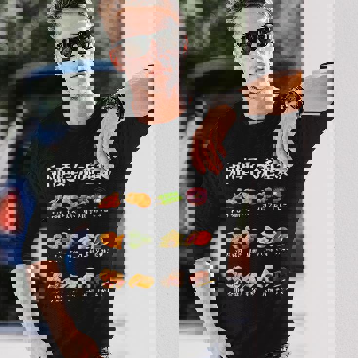 和菓子 種類 面白いtシャツ おもしろ 食べ物 文字入り メンズ 面白い 服 ネタ グッズ 文字tシャツ 長袖Tシャツ 彼への贈り物