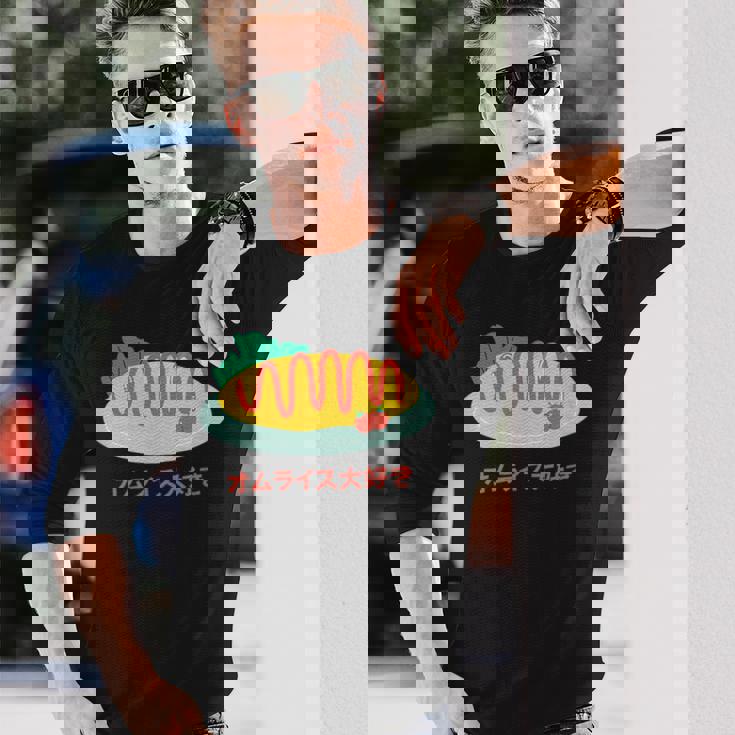 和食 オムライス 美的 カワイイ 食べ物 好き 日本料理 長袖Tシャツ 彼への贈り物