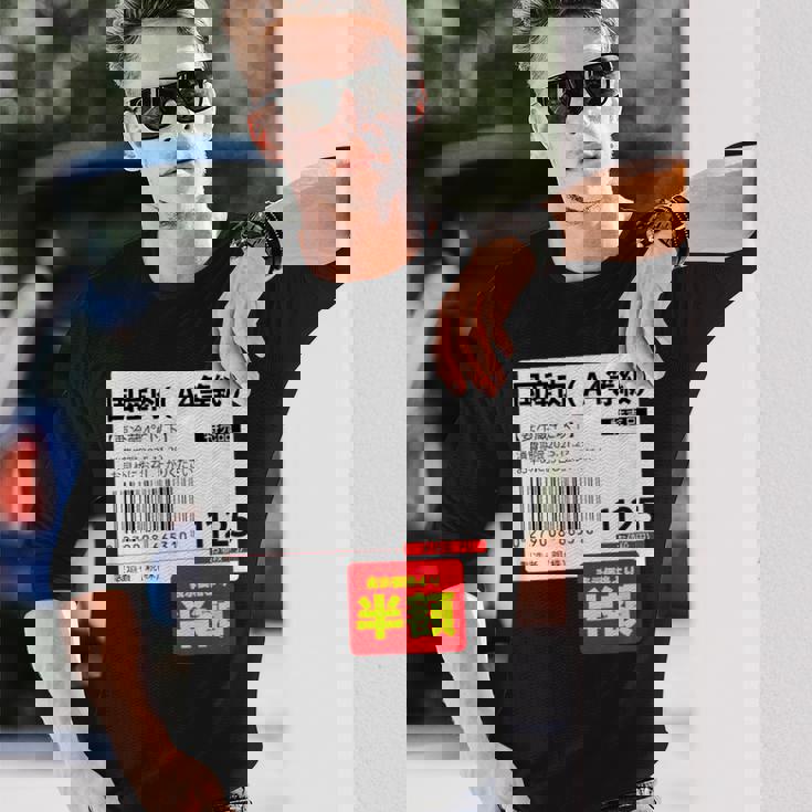 国産肉】半額シール おもしろ 面白い お笑い ユーモア ギャグ ネタ ウケ狙い 笑える 変な 文字入れ 文字入り 肉 長袖Tシャツ 彼への贈り物