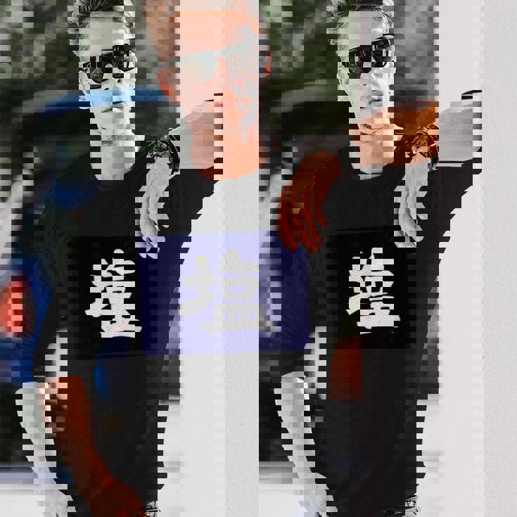 塩 商店 昭和レトロ 看板 長袖Tシャツ 彼への贈り物