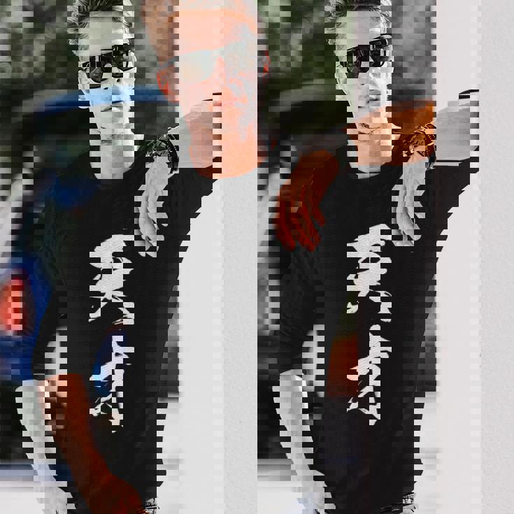 おもしろ 天才 長袖Tシャツ 彼への贈り物