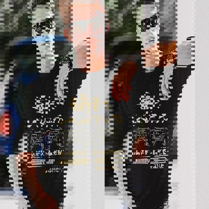 姉 面白いtシャツ ゲーム ゲーマー 新しい 姉妹 文字入り おもしろ 筆文字 面白い 服 出産祝い 文字tシャツ 家族 長袖Tシャツ 彼への贈り物