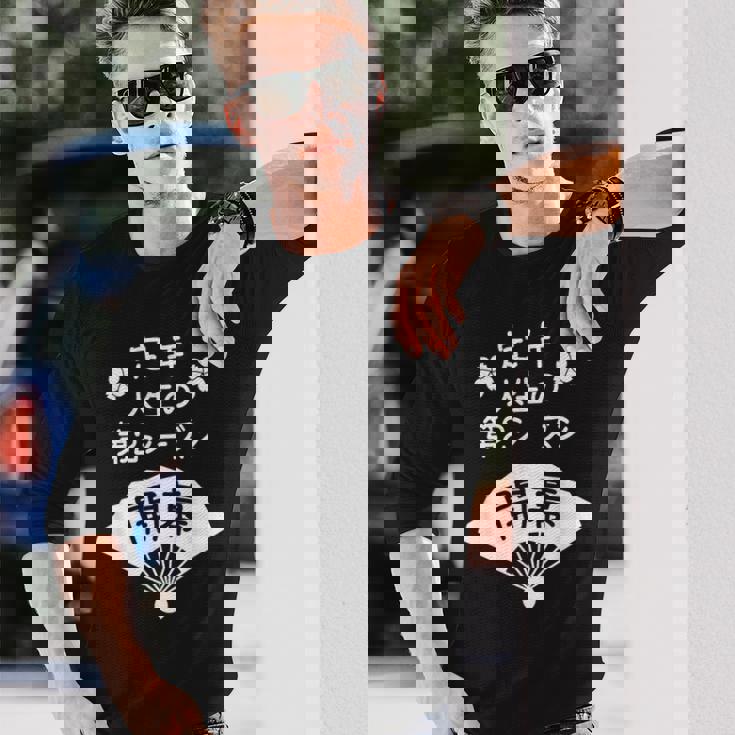 定年 祝い 人生の第２シーズン開幕 – 退職祝いにぴったりな楽しいジョークと笑い 長袖Tシャツ 彼への贈り物