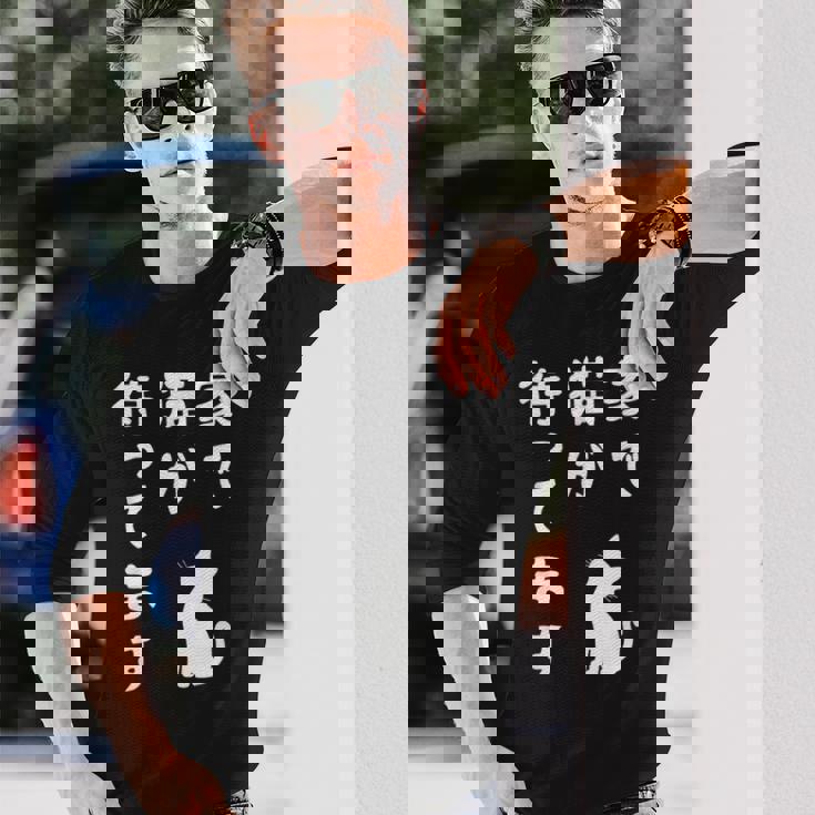 家で猫が待ってます かわいい おもしろ ネコの飼い主 猫好き ギャグ 愛猫家 猫の飼い主 ネコ好き 長袖Tシャツ 彼への贈り物