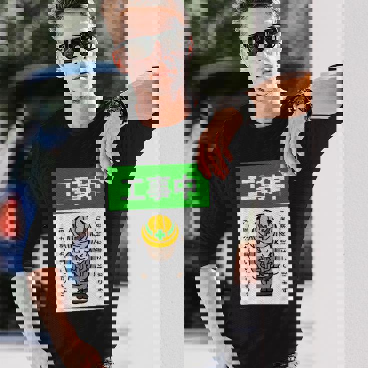 工事中案内看板イラスト 長袖Tシャツ 彼への贈り物