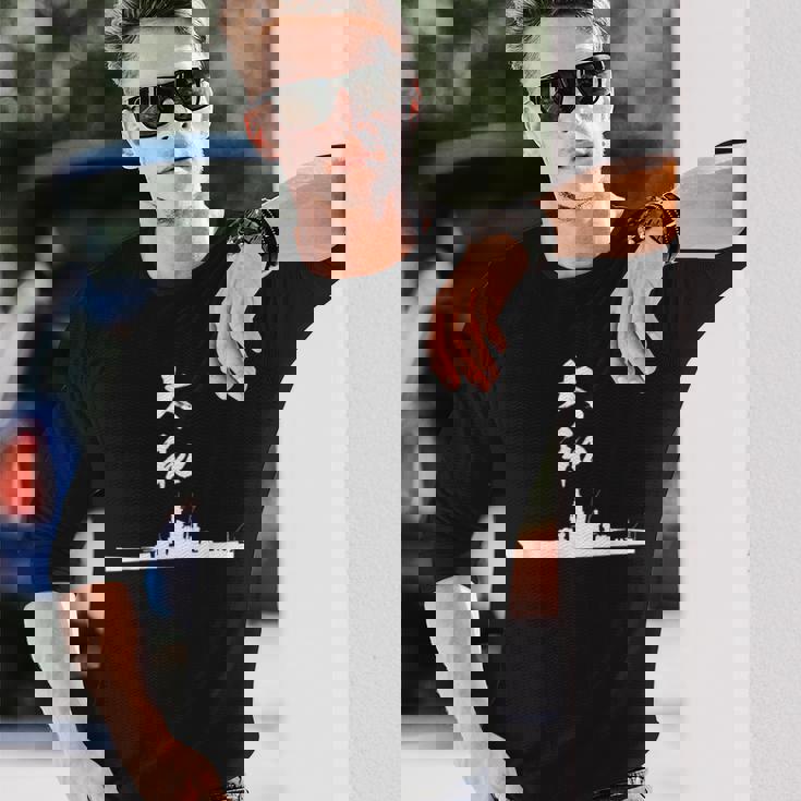 戦艦【大和】軍艦 シルエット 日本 大日本帝国 海軍 帝国海軍 船 面白い ネタ 文字入り おもしろ ウケ狙い 長袖Tシャツ 彼への贈り物