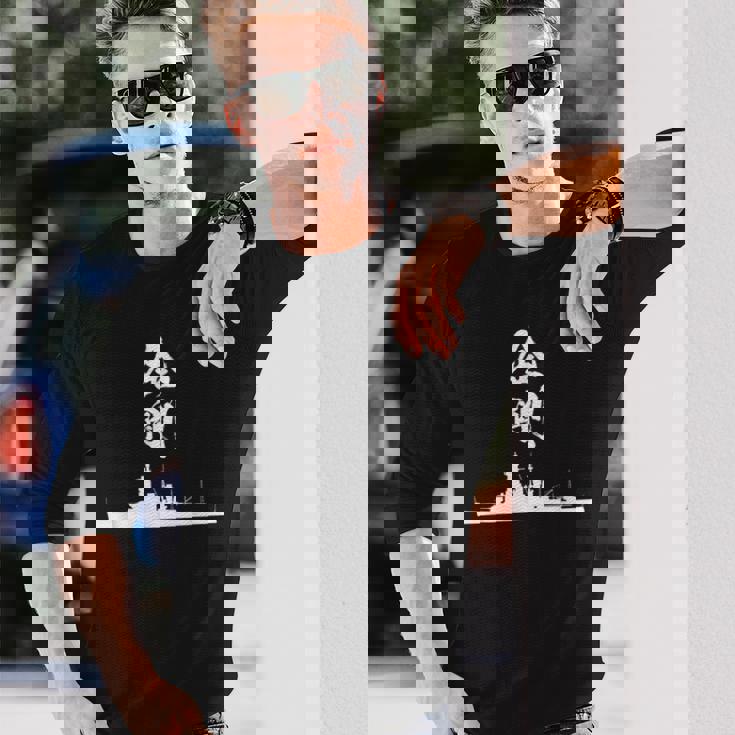 戦艦【金剛】軍艦 シルエット 日本 大日本帝国 海軍 帝国海軍 船 面白い ネタ 文字入り おもしろ ウケ狙い 長袖Tシャツ 彼への贈り物