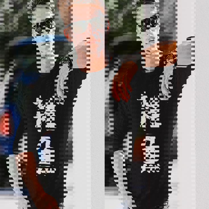 文字tシャツ【雑魚】メンズ 面白い 文字入り おもしろ ギャグ ネタ 文字入れ ウケ狙い 笑える 言葉 個性的な 長袖Tシャツ 彼への贈り物