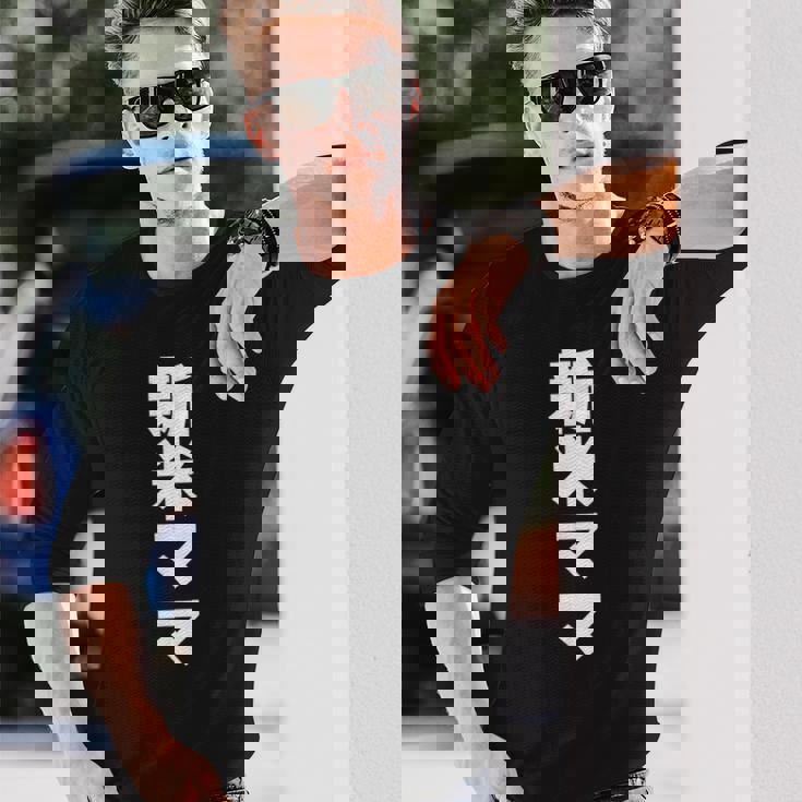 新米ママ 出産祝い 赤ちゃん 育児 黒 他カラー メンズ 大きいサイズ 長袖Tシャツ 彼への贈り物