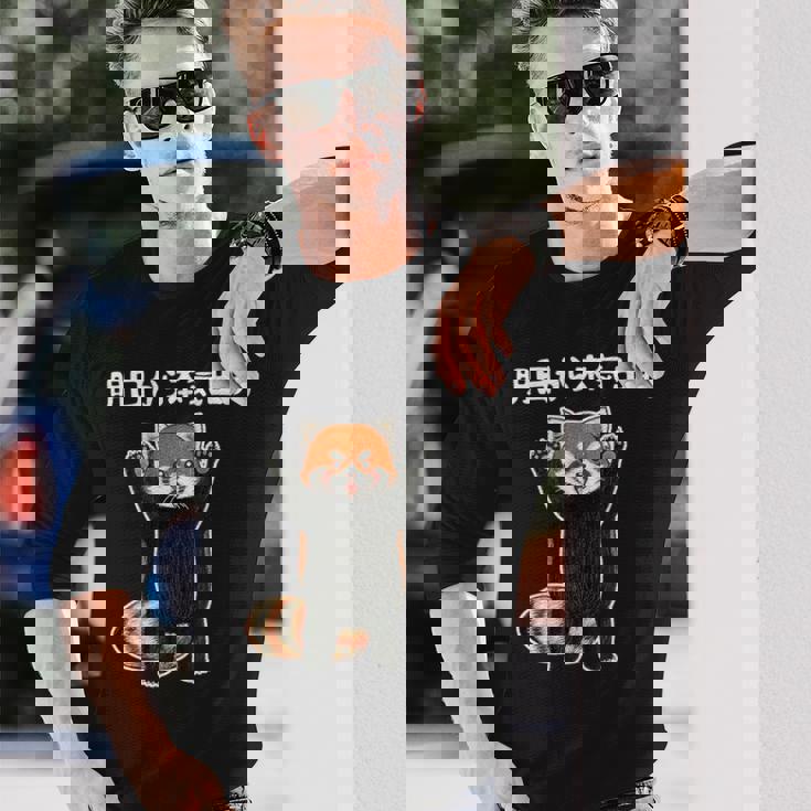 明日から本気出す 面白いtシャツ 文字入り メンズ おもしろ 面白い 服 オリジナル おもしろグッズ 文字 長袖Tシャツ 彼への贈り物