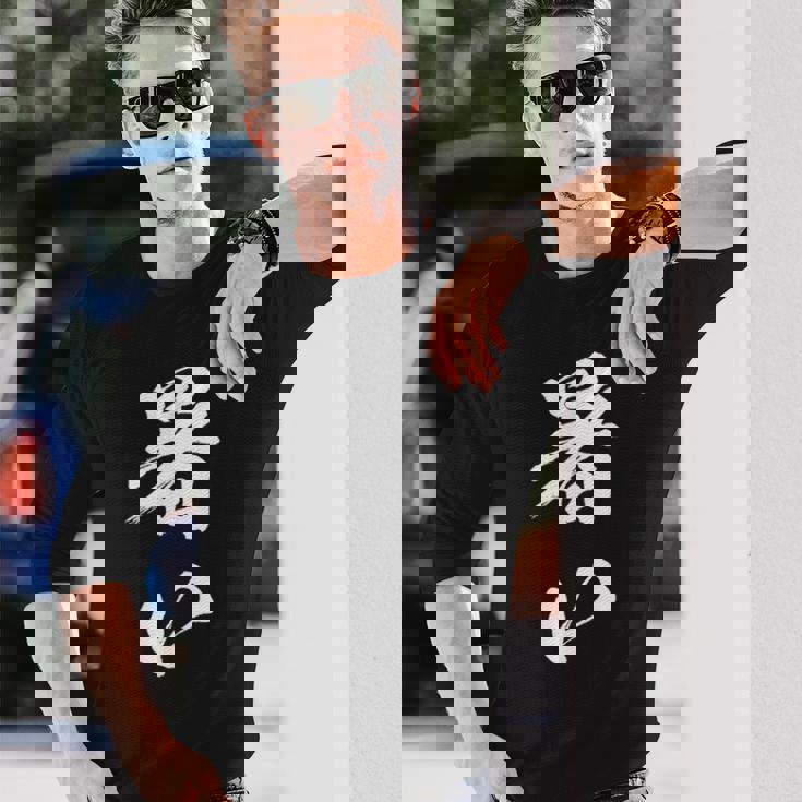 暑い 面白いtシャツ 文字入り メンズ おもしろ 面白い 服 オリジナル おもしろグッズ 文字tシャツ ネタ 長袖Tシャツ 彼への贈り物