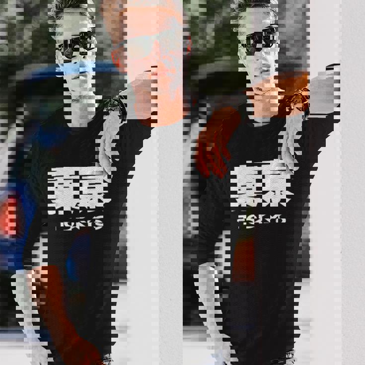 東京 Tokyo Big Bold Font In Japanese 長袖Tシャツ 彼への贈り物