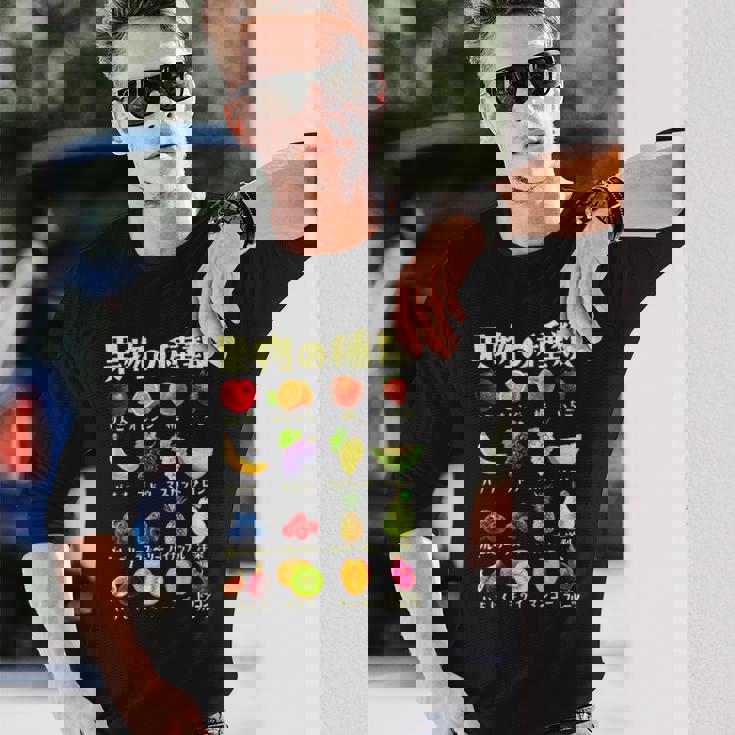 果物 面白いtシャツ フルーツ 種類 おもしろ 食べ物 イラスト 面白い 服 ネタ グッズ 文字tシャツ 長袖Tシャツ 彼への贈り物