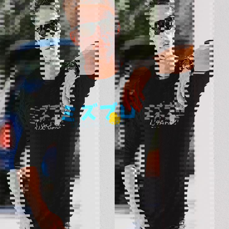 水風呂 サウナ 水風呂好き お風呂 黄 アヒル イエローダック イラスト かわいい 長袖Tシャツ 彼への贈り物