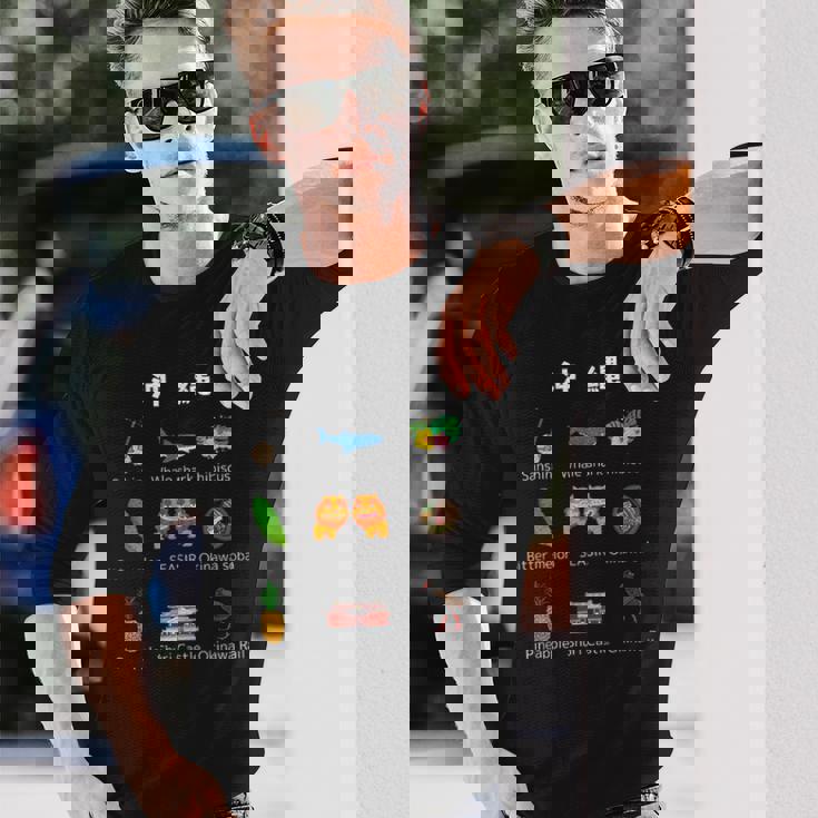 沖縄 三線 ジンベイザメ ハイビスカス ゴーヤー シーサー 沖縄そば パイナップル 首里城 ヤンバルクイナ 長袖Tシャツ 彼への贈り物